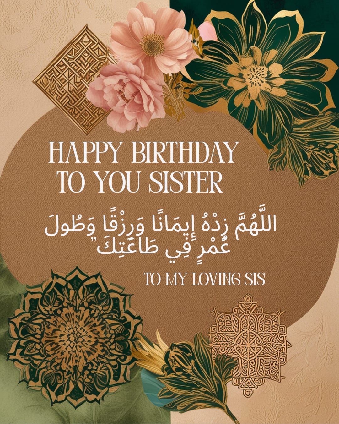 70+ Islamic Birthday Wishes & Duas for Sister in English & Urdu