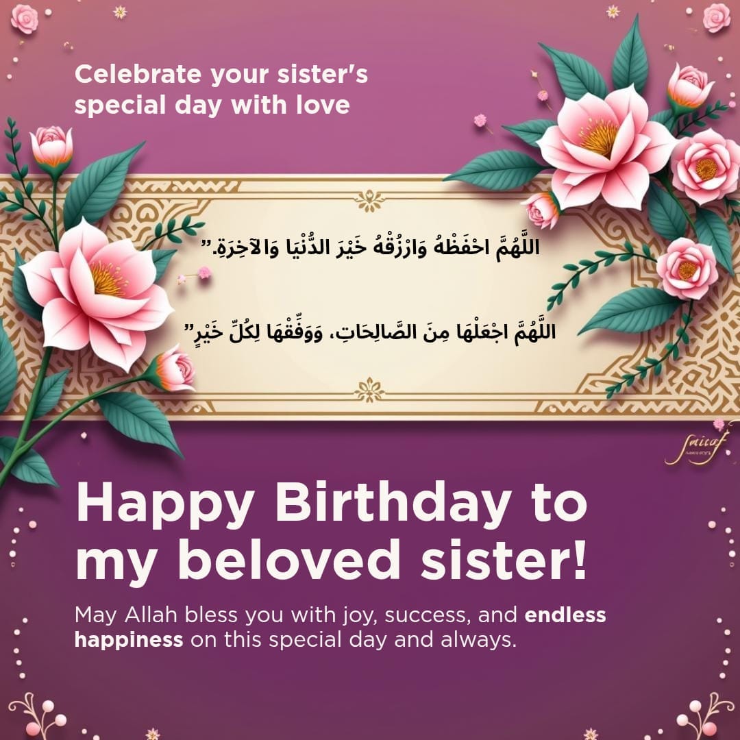 70+ Islamic Birthday Wishes & Duas for Sister in English & Urdu