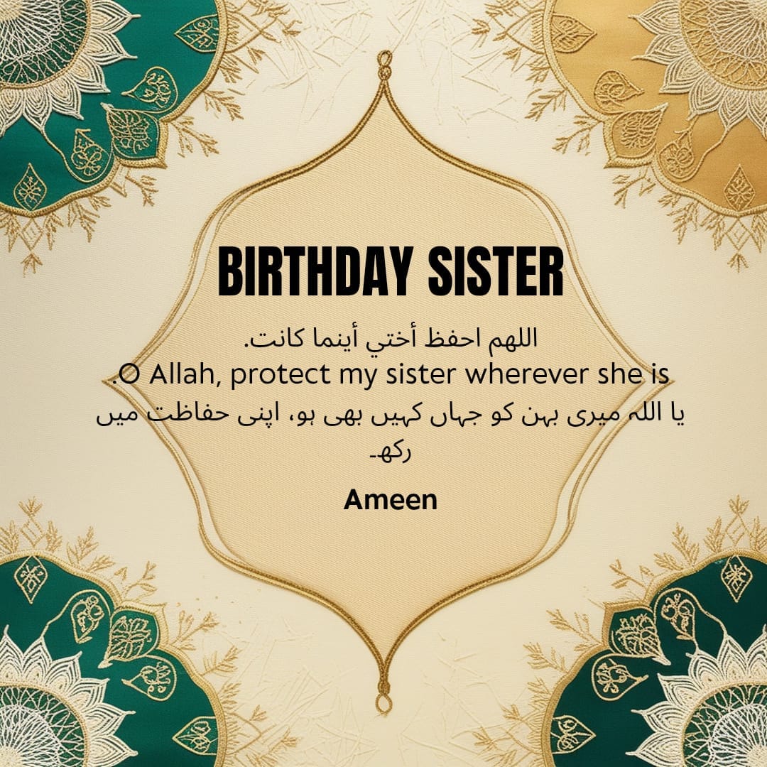 30+Heartfelt Islamic Birthday Duas & Wishes for Sister in Arabic