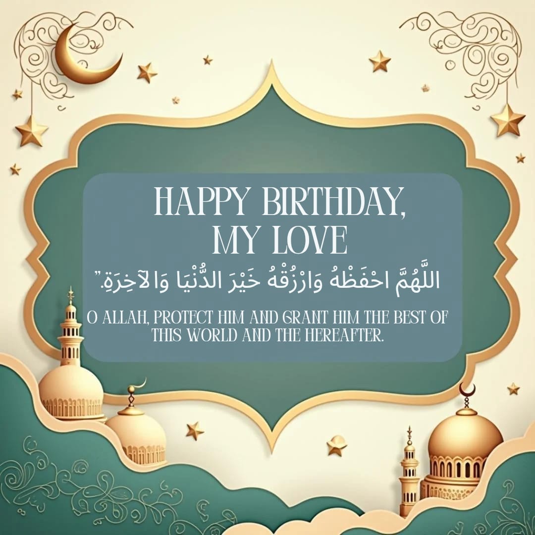 Dua Happy Birthday Islamic Wishes in Arabic