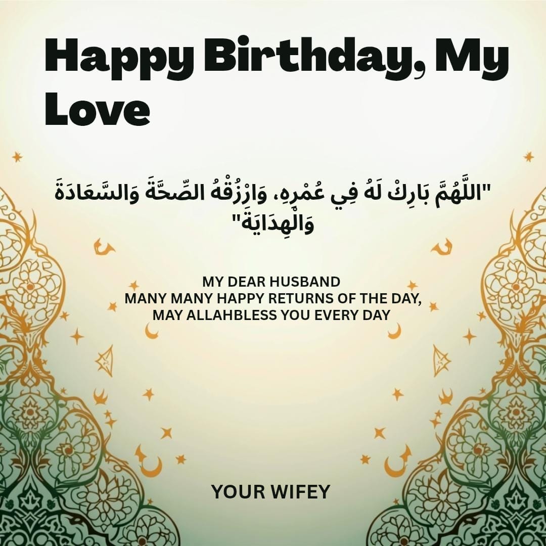 Dua Happy Birthday Islamic Wishes in Arabic